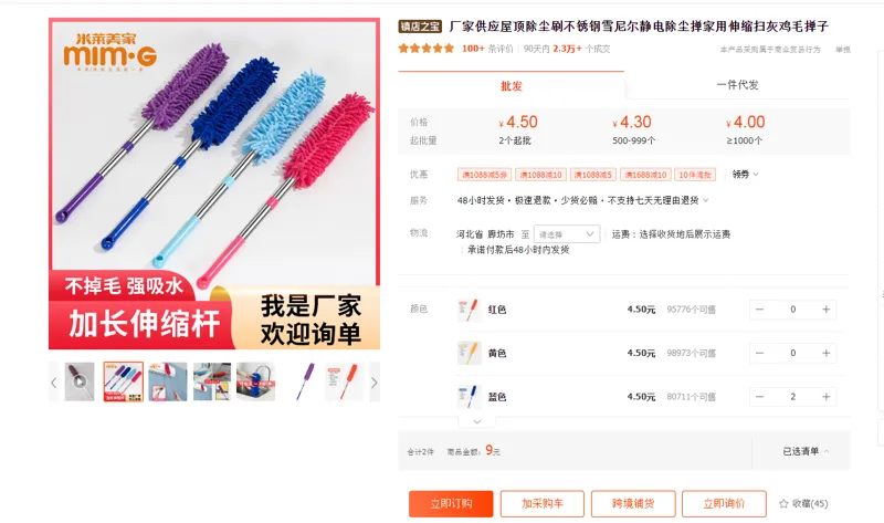 米莱美家除尘刷蓝色（个） - 国产
