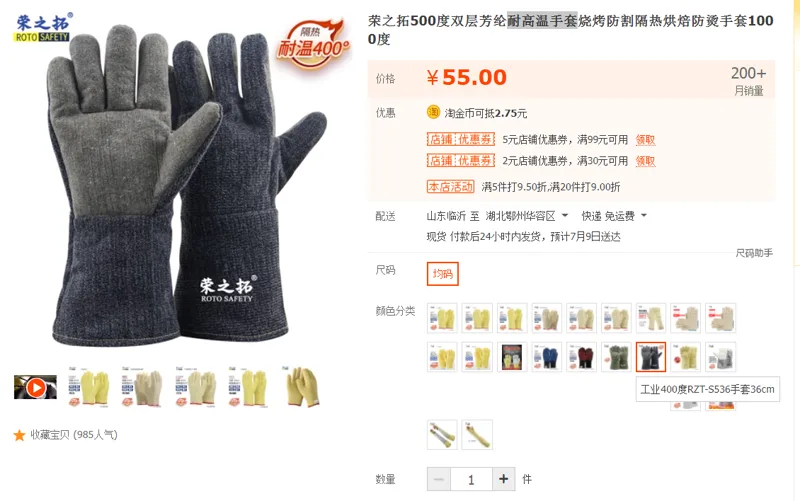 荣之拓耐高温手套工业400度RZT-S536手套36cm（双） - 国产