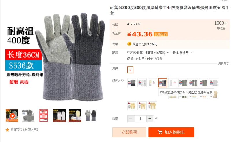 高温隔热烘焙阻燃五指手套536耐高温400度36cm灵活款（双） - 国产