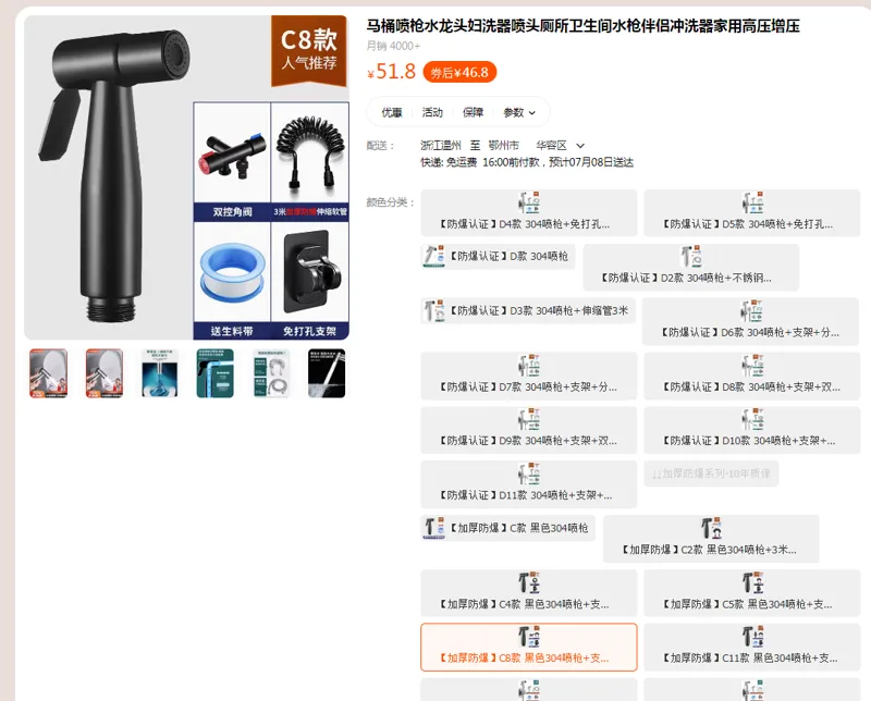 尔沫马桶喷枪【加厚防爆】C8款黑色304喷枪+支架+双控角阀+伸缩管3米（套） - 国产