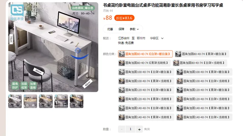 元方缘书桌圆角加固80-40-74（白架+暖白面)（个） - 国产