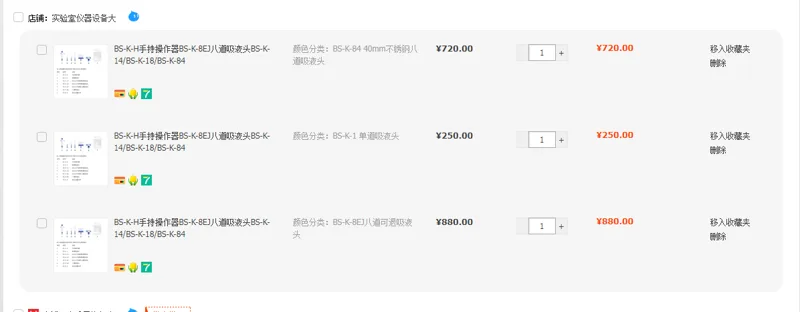 实验室废液吸取套件BS-K-8EJ-8道可退吸液头+BS-K-1单道吸液头+BS-K-84-40mm不锈钢8道吸液头（套） - 国产