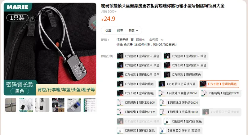 玛丽【方长款】密码锁黑色（个） - 国产