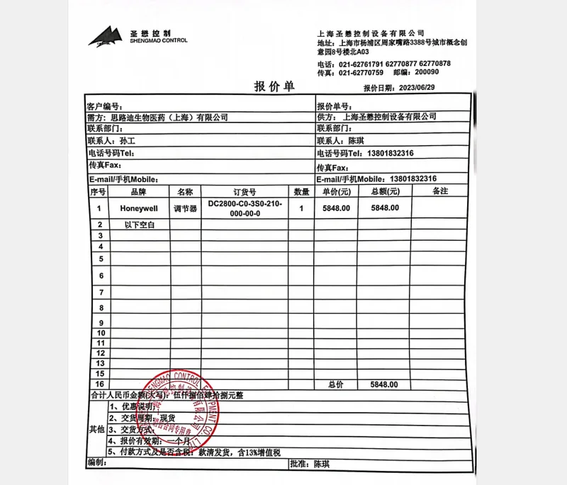 霍尼韦尔调节器DC2800-C0-3S0-210-000-00-0（台） - 霍尼韦尔