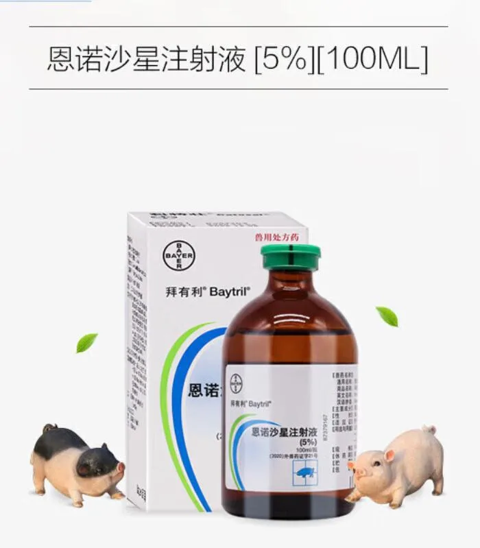 拜耳拜有利5%恩诺沙星注射液100ml（瓶） - 玖梧精选