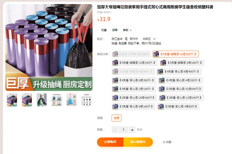 古田兔抽绳垃圾袋5克重-抽绳款-16卷320只（组） - 国产