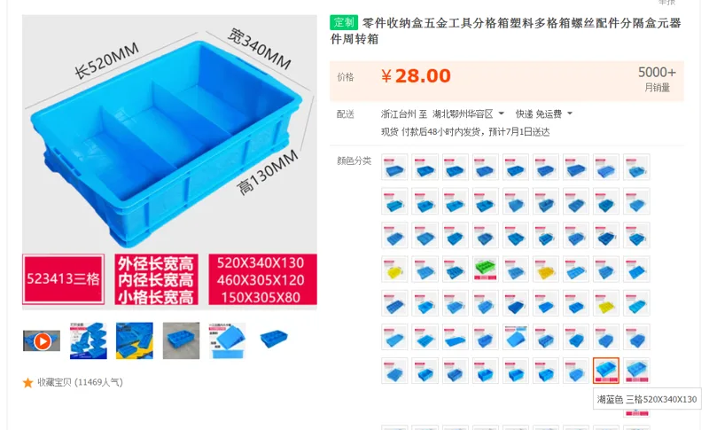 零件收纳盒湖蓝色3格520×340×130（个） - 国产