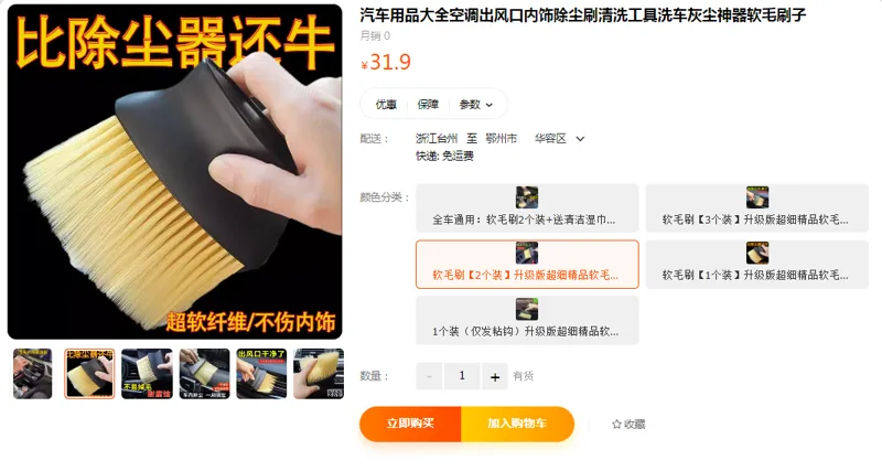 英得尔软毛刷子2个装升级版（组） - 国产