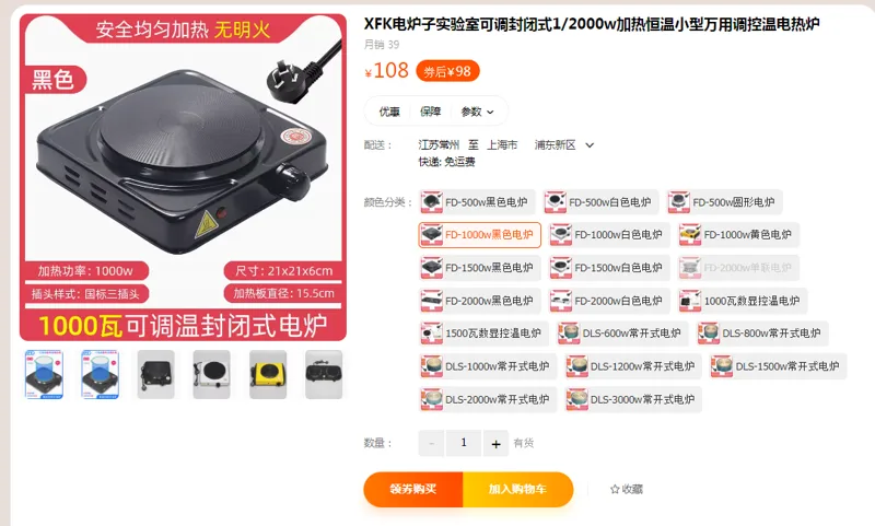 XFK电炉子FD-1000w黑色电炉（台） - 国产