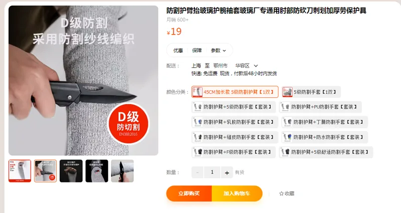 NXG防割护臂45CM加长款5级防割护臂【1双】（双） - 国产
