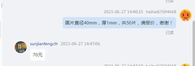 戴南定制不锈钢圆片直径40mm厚1mm（个） - 国产