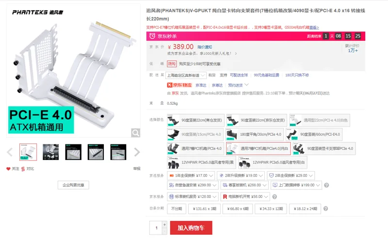 追风者通用7槽PCI机箱/PCIe4.0|纯白（个） - 国产