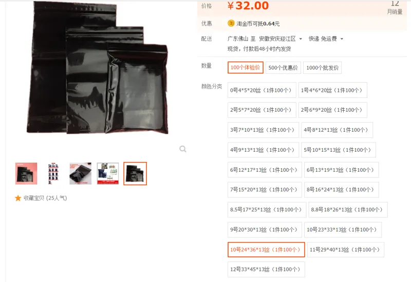 国产-24*36cm*13丝10号避光自封袋-100个/包（包） - 国产