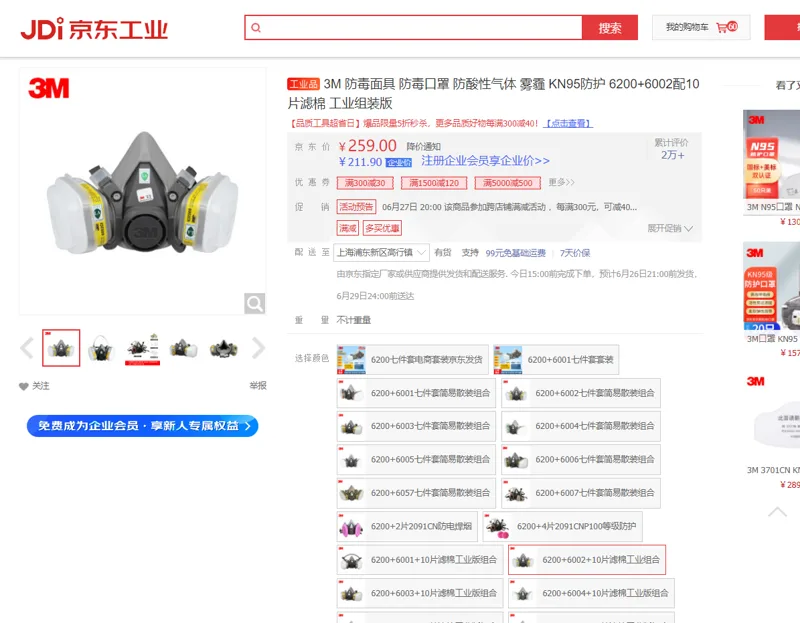 3M防毒面具6200+6002配10片滤棉工业组装版 - 美国3M