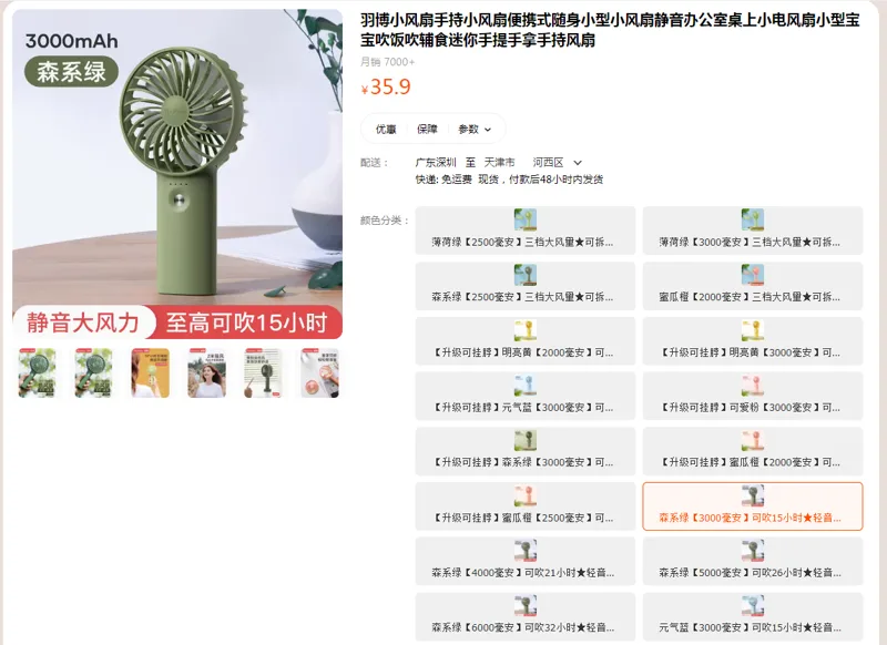 羽博小风扇森系绿【3000毫安】可吹15小时轻音大风力可拆洗（个） - 国产