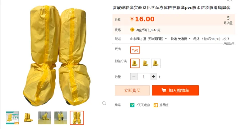 益康得防酸碱鞋均码1双黄色（双） - 国产