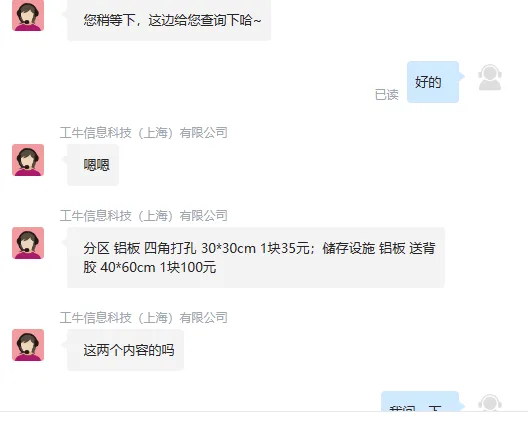定制专拍不锈钢铝板亚克力不干胶PVC材质等 可定制号码贴标识牌门牌KT板-分区铝板四角打孔30*30cm-1块 - 国产