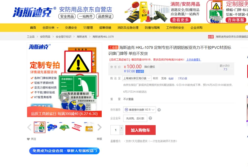 亚克力不干胶PVC材质标识牌门牌-储存设施铝板送背胶40*60cm-1块（个） - 国产