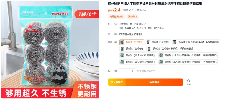 金鑫-159753金属清洁球6个/袋（袋） - 国产