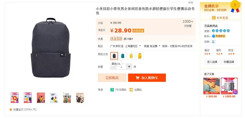 小米炫彩小背包（黑色10L）（个） - 小米