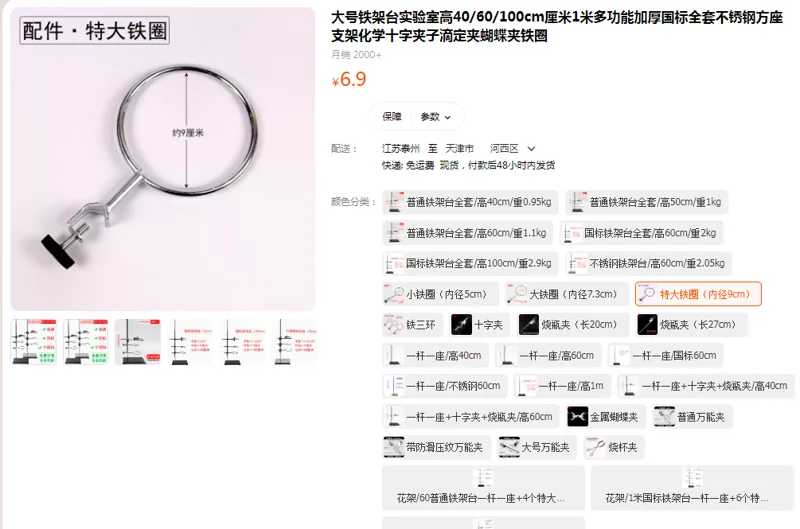 施艾特大铁圈（内径9cm）（个） - 国产