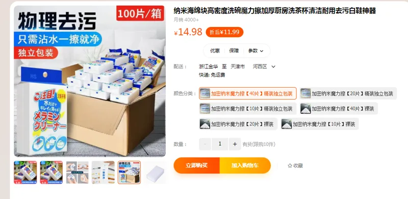利洁隆加密纳米魔力擦（40片）独立包装（组） - 国产