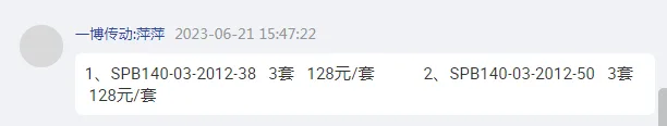 帛扬锥套皮带轮SPB140-03-2012-38-1套 （套） - 国产