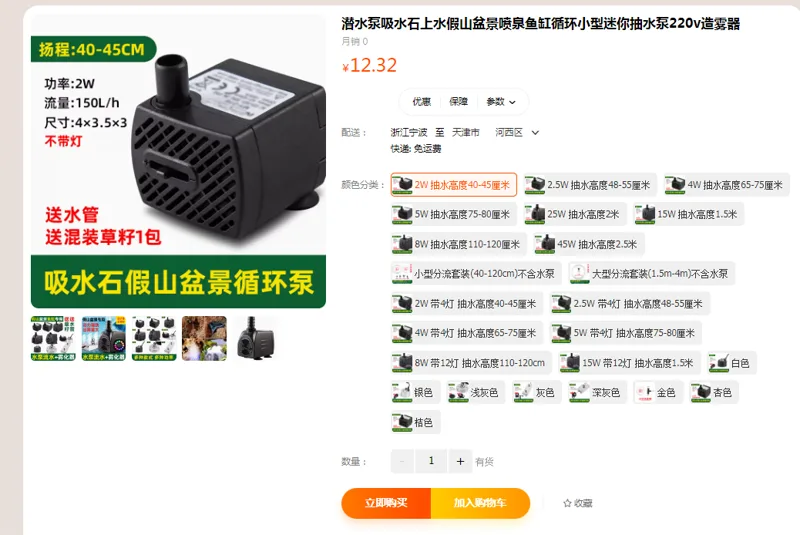 UTSUWA潜水泵2W抽水高度40~45厘米（个） - 国产