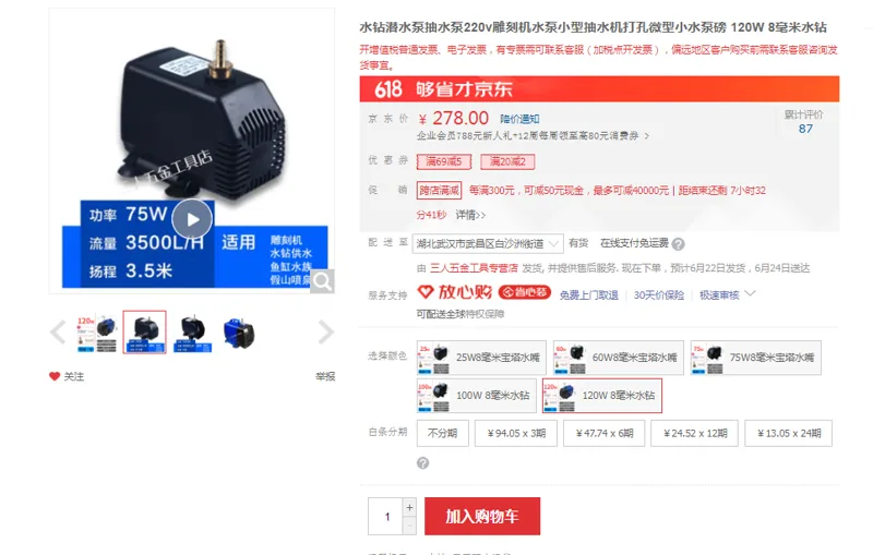 工途水钻潜水泵120W8毫米水钻（个） - 国产