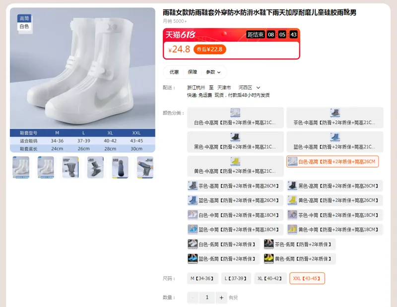 正招雨鞋白色-高筒【防滑+2年质保+筒高26CM】XXL【43-45】（双） - 国产