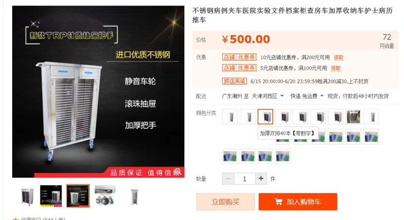 兴德利不锈钢病例夹车加厚双排40本（带数字）（个） - 国产