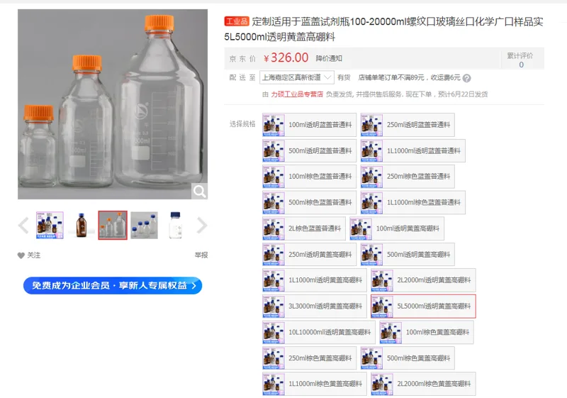 骄鹿5L5000ml透明黄盖高硼料瓶盖GL45瓶口3CM（个） - 国产