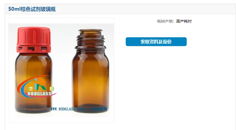 淄博50ml红盖广口瓶W050F32-204只/箱（箱） - 国产