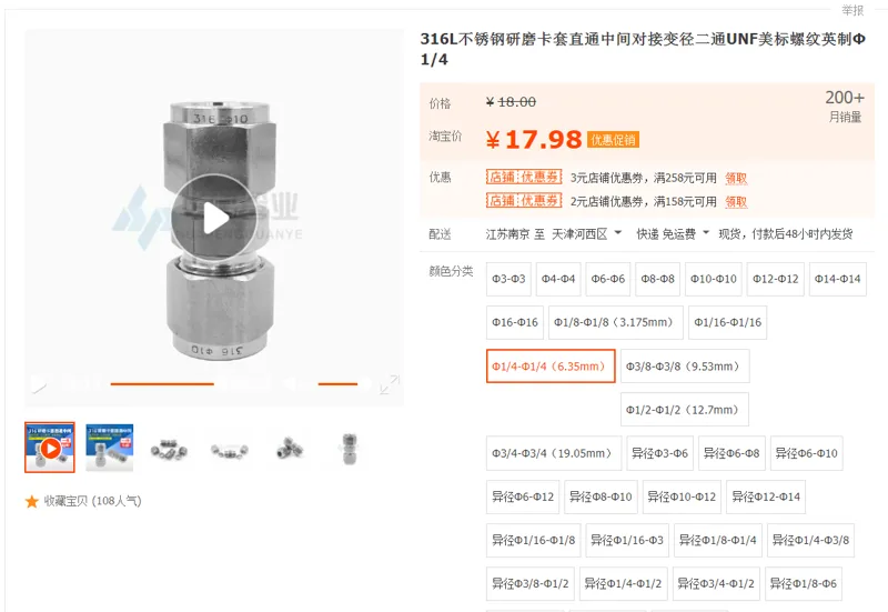 永睿不锈钢研磨卡套直通Φ1/4-Φ1/4（6.35mm）（个） - 国产