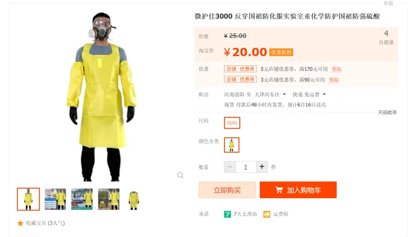 微护佳3000反穿轻型防护围裙（不带袖套）（个） - 国产