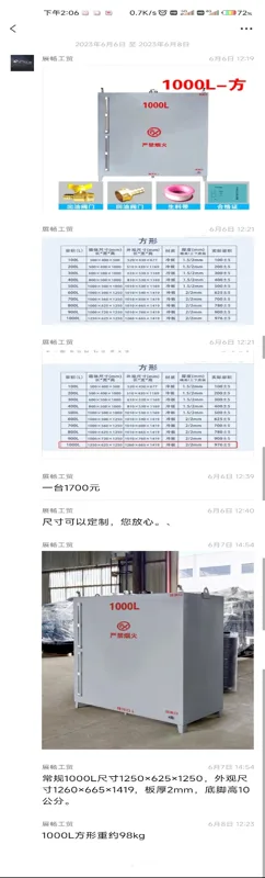 TLXT定制柴油储油箱1000L方形重约98kg尺寸1250*625*1250外观尺寸1260*665*1419板厚2mm底脚高10公分（个） - 国产