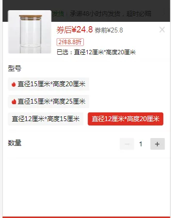 中硕家居玻璃罐直径12厘米高度20厘米（个） - 国产