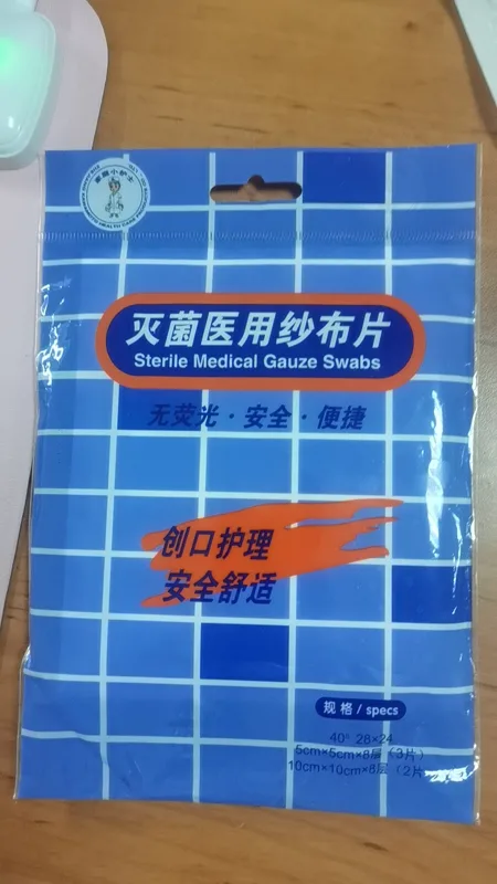 川本灭菌医用纱布片100包/箱（箱） - 玖梧精选