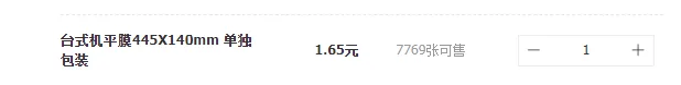笔记本通用键盘膜台式机平膜445X140mm单独包装（个） - 国产