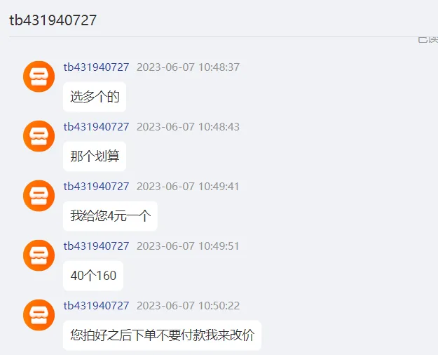 国产防蚊手环（个） - 国产