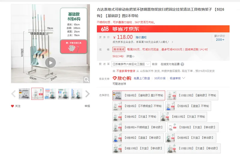 古达落地式可移动拖把架【5挂6钩】【基础款】图2不带轮（个） - 国产