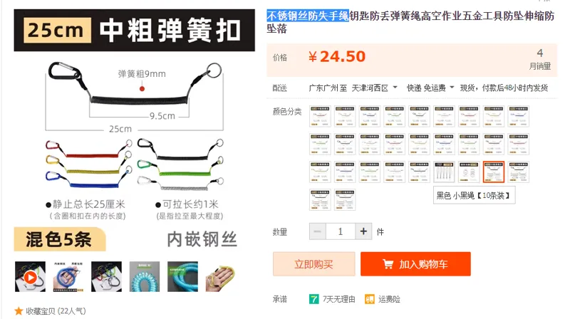 奇特不锈钢丝防失手绳花色25带钢丝混色5条（组） - 国产