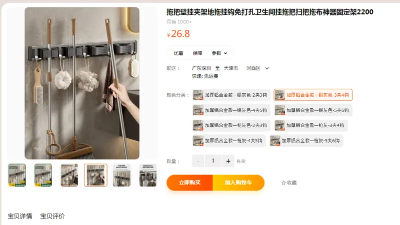 深缘拖把壁挂夹加厚铝合金款银灰色-3夹4钩（个） - 国产