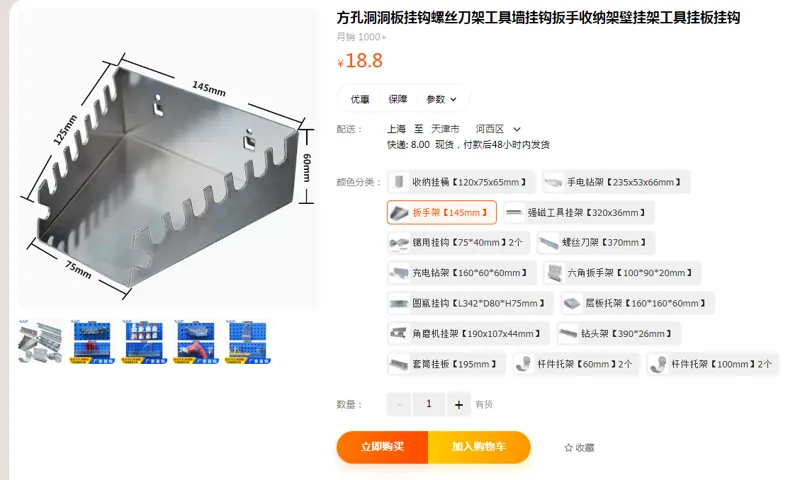 三固扳手架【145mm】（个） - 国产