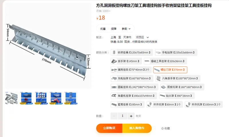 三固螺丝刀架【370mm】（个） - 国产