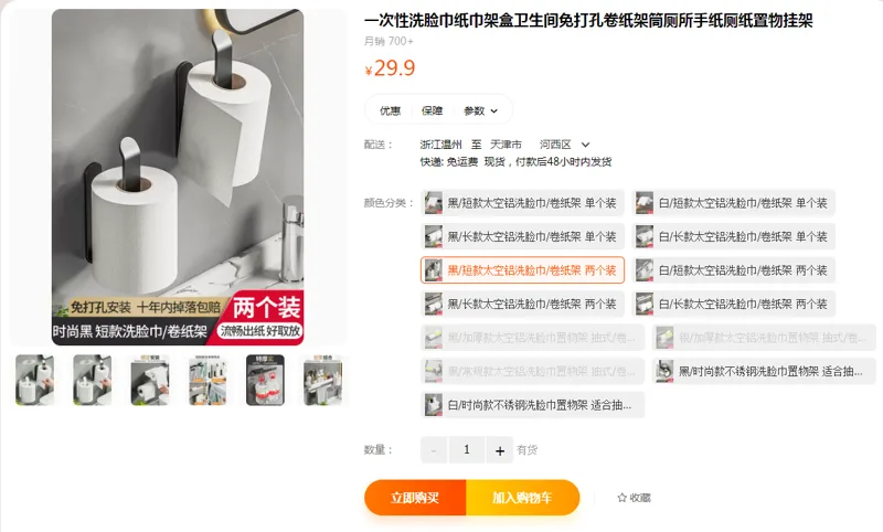 奥佐一次性洗脸巾纸巾架黑/短款太空铝洗脸巾/卷纸架两个装（组） - 国产