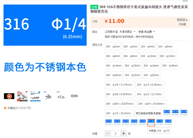 维奇不锈钢单双卡套式直通卡其色316-1/4英寸（个） - 国产