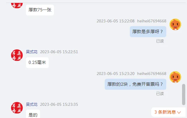 军鑫布业定制涤纶白布3.4mx3.4m厚度0.25mm有拼接（块） - 国产