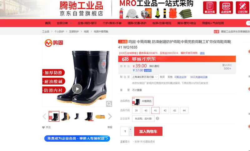 鸣固-中筒雨靴防滑耐磨防护雨鞋中筒男款雨靴工矿劳保雨鞋雨靴-41码（双） - 国产