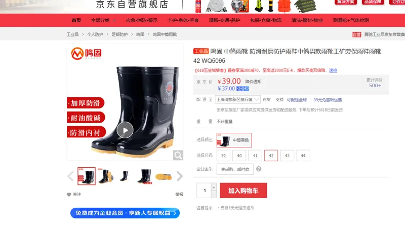 鸣固-中筒雨靴防滑耐磨防护雨鞋中筒男款雨靴工矿劳保雨鞋雨靴42码（双） - 国产